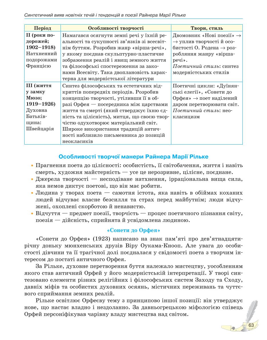 Мініатюра 63