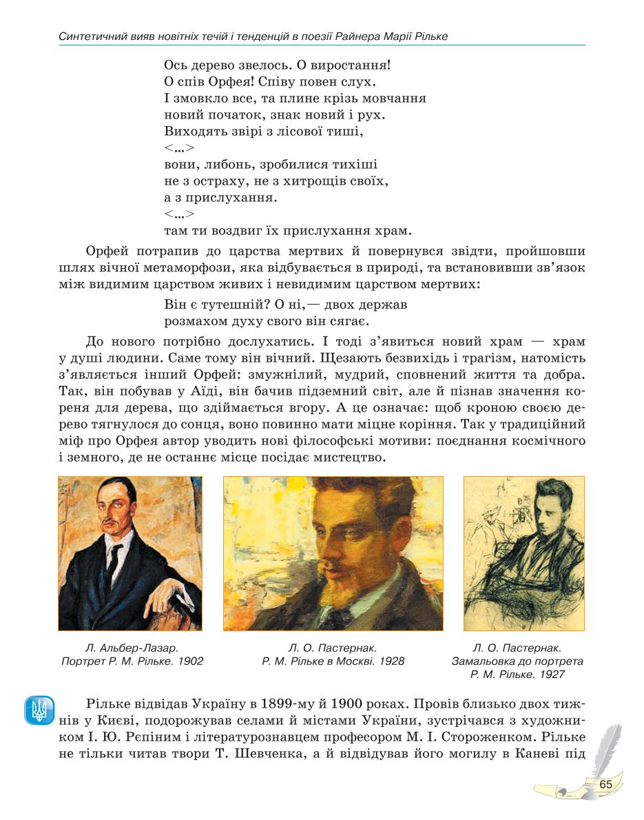 Мініатюра 65