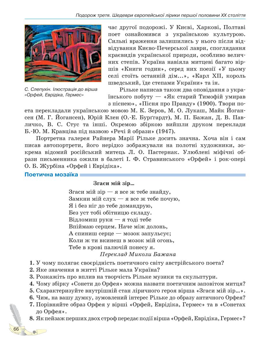 Мініатюра 66