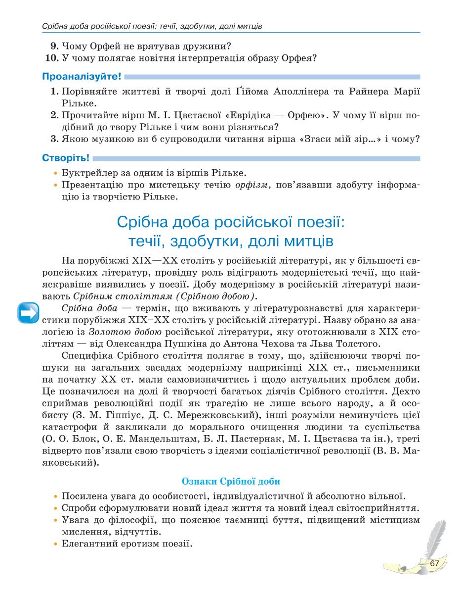 Мініатюра 67