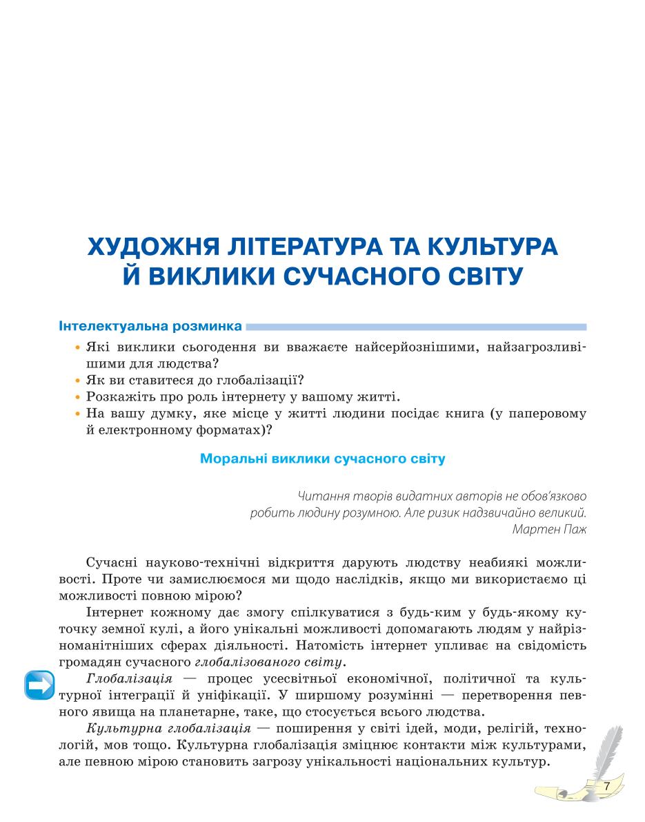 Мініатюра 7
