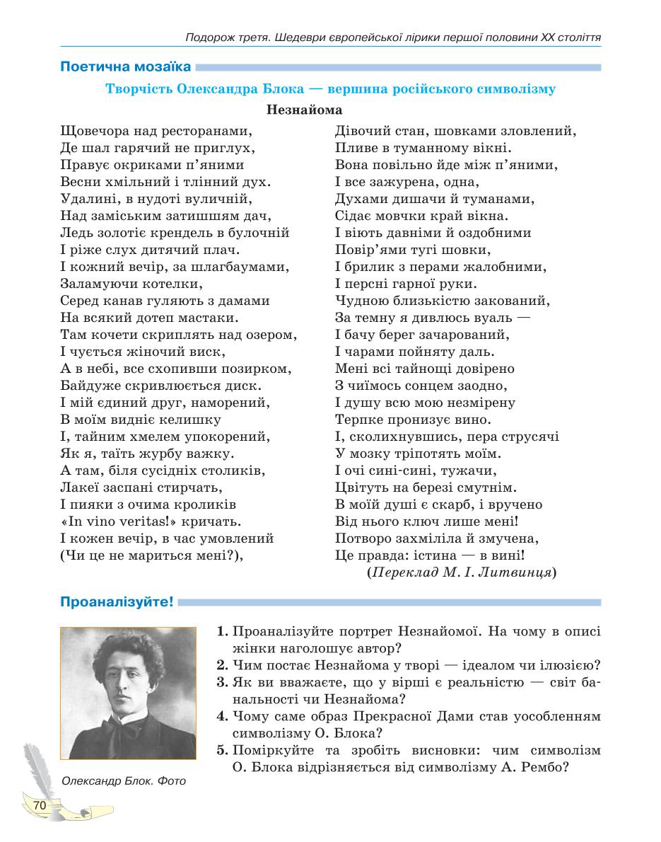 Мініатюра 70