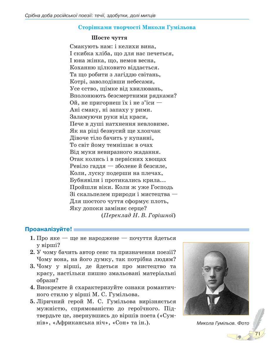 Мініатюра 71