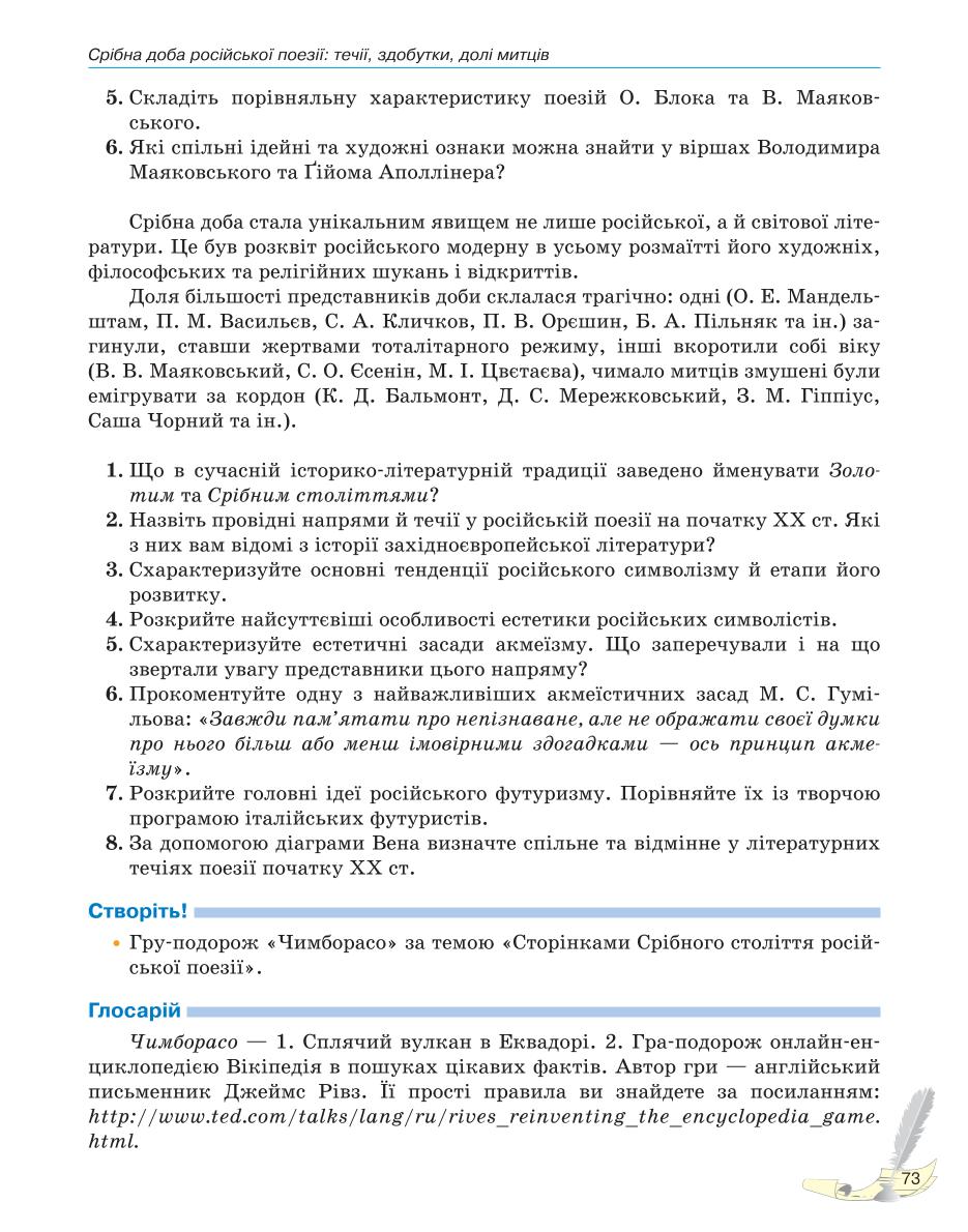 Мініатюра 73