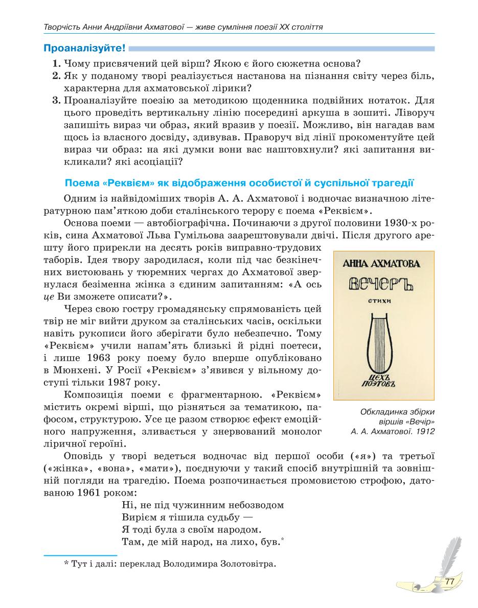 Мініатюра 77