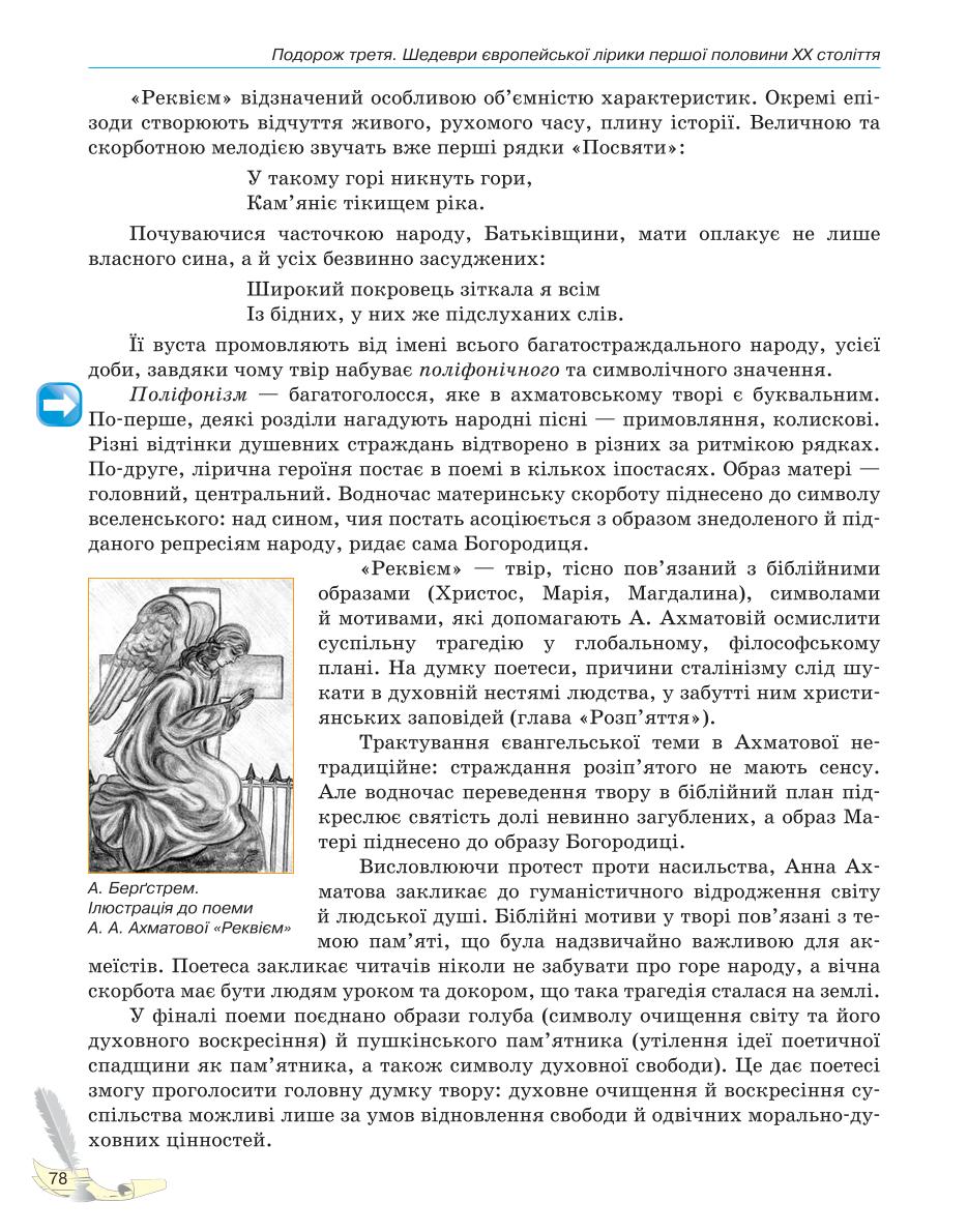 Мініатюра 78
