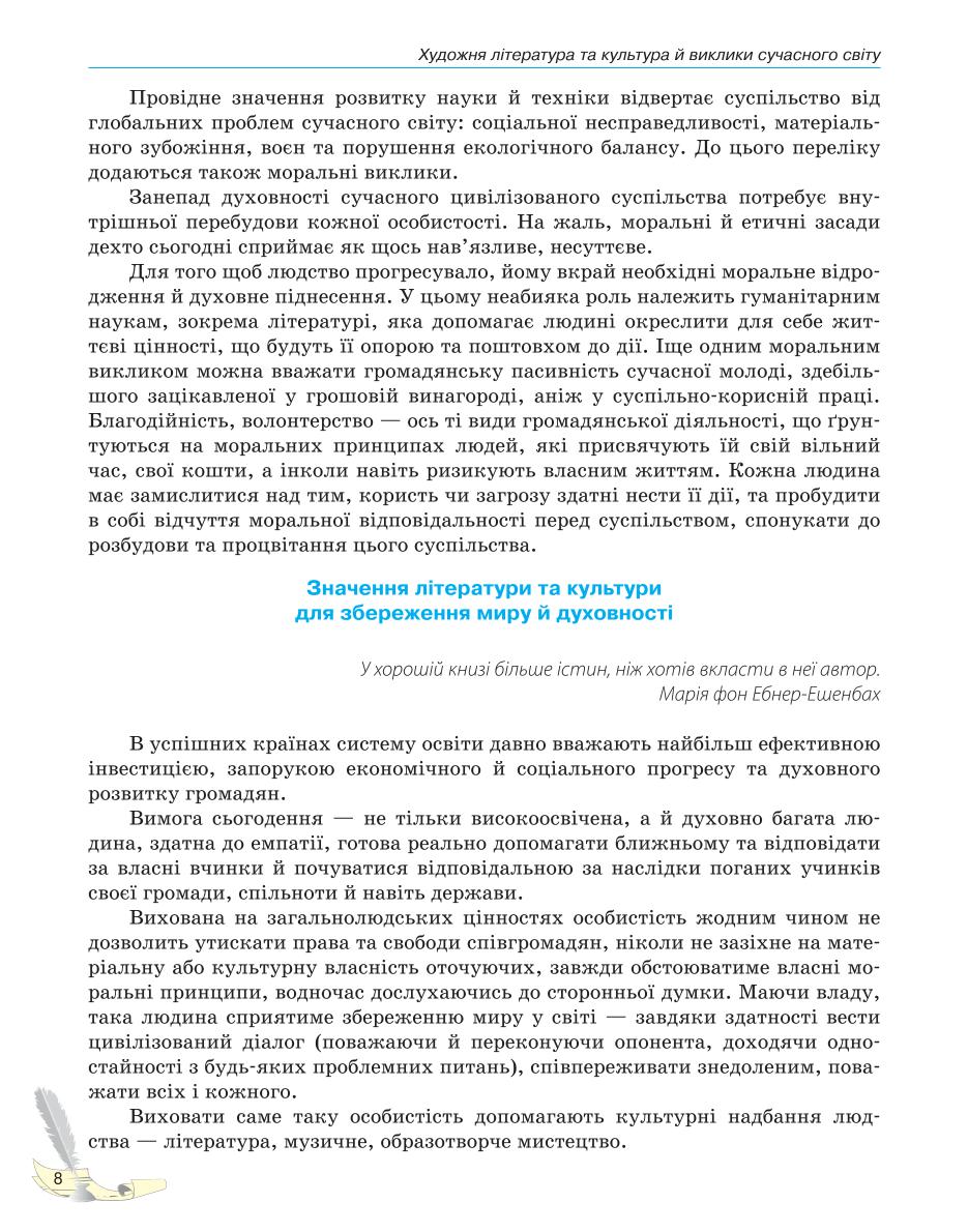 Мініатюра 8