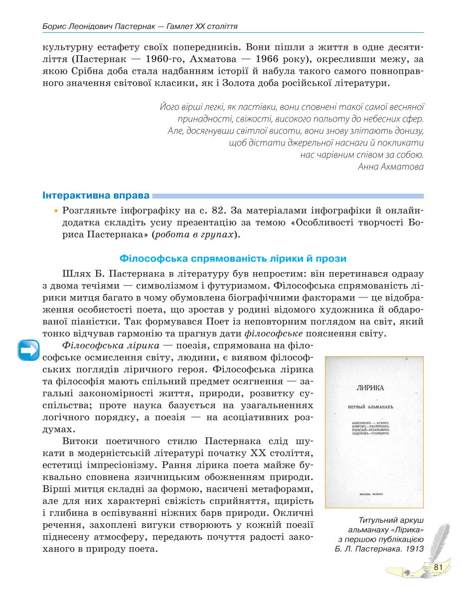 Мініатюра 81