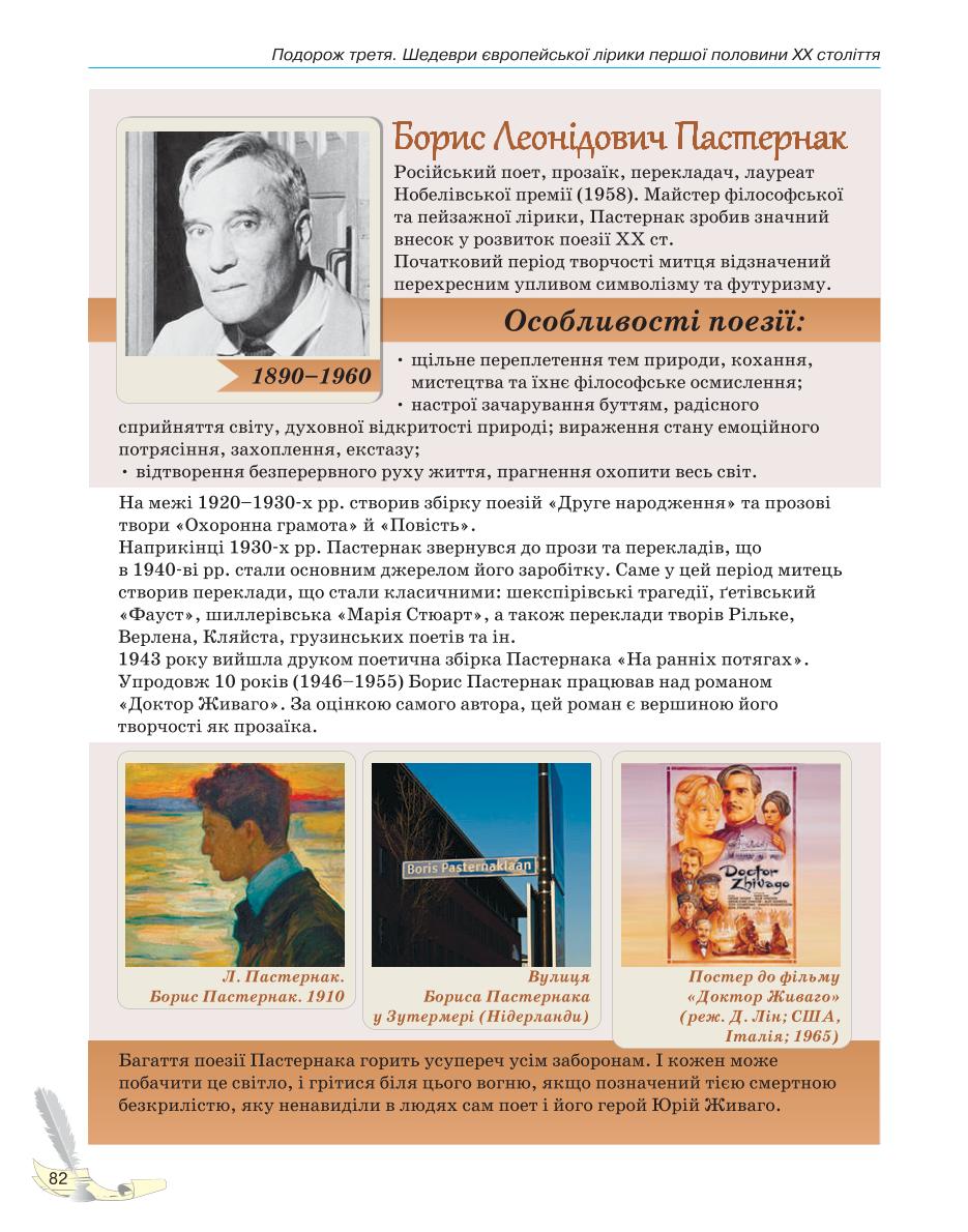 Мініатюра 82