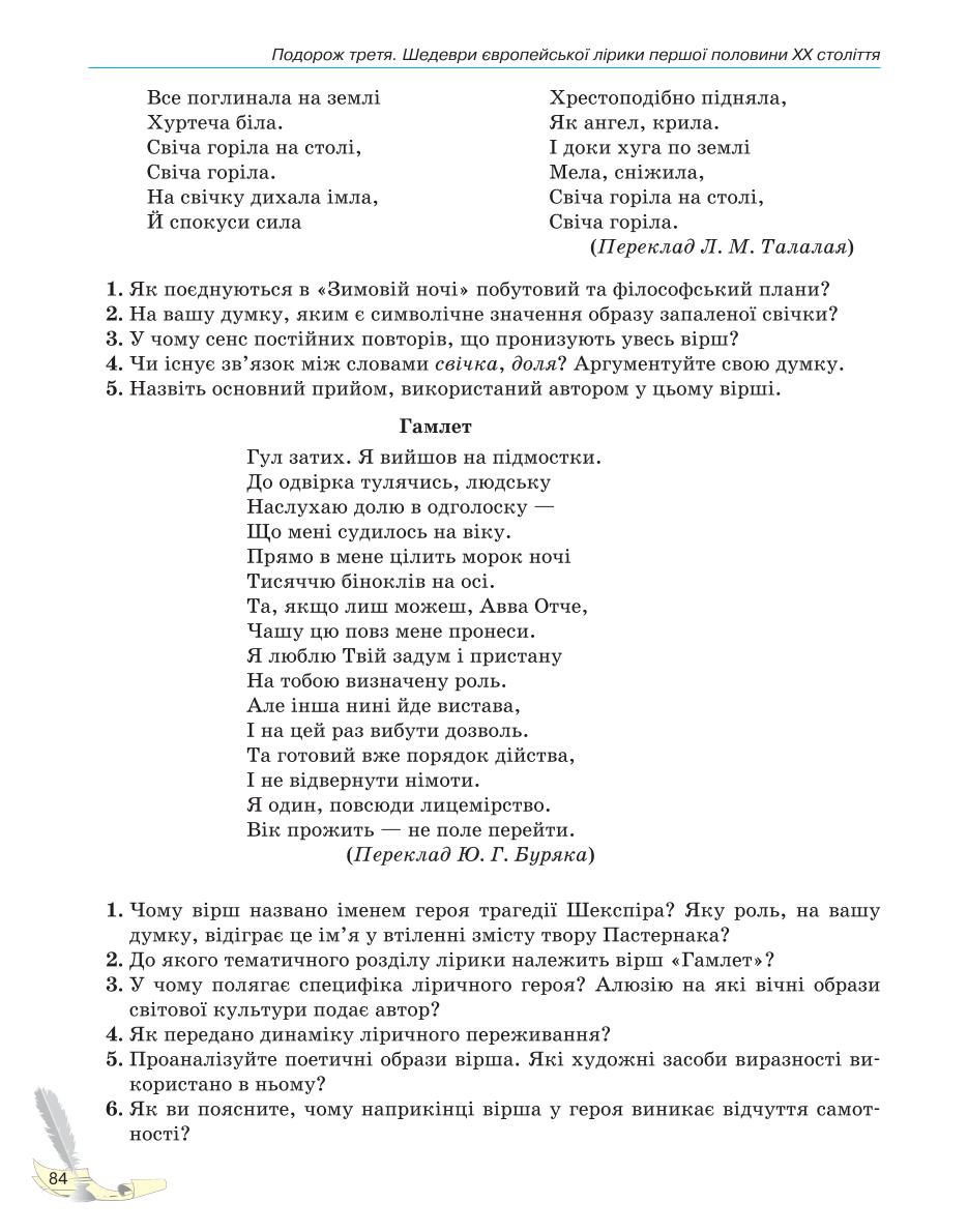 Мініатюра 84