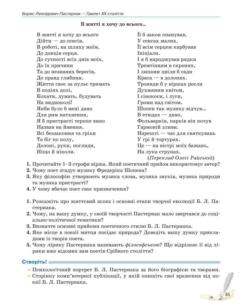 Мініатюра 85