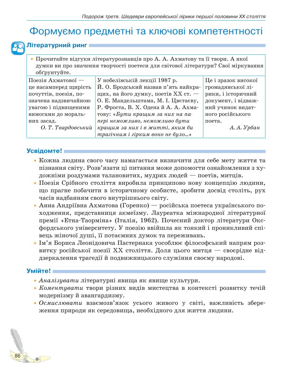 Мініатюра 86