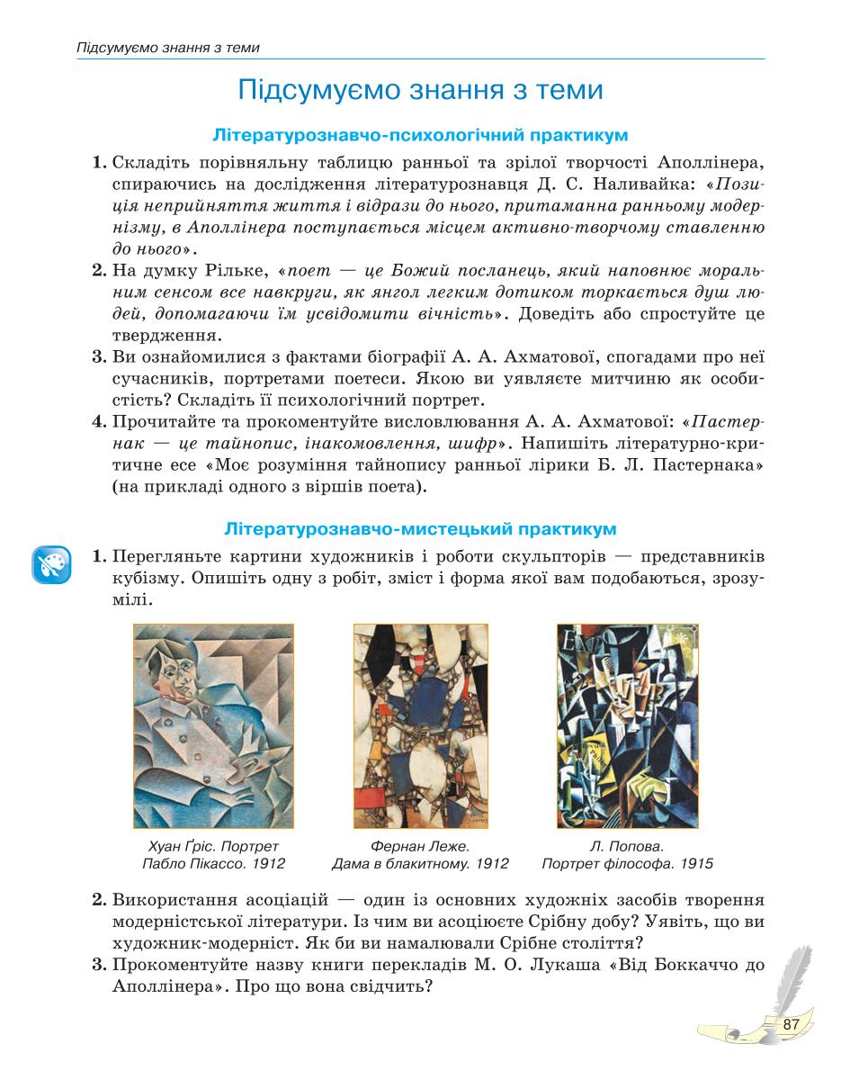 Мініатюра 87