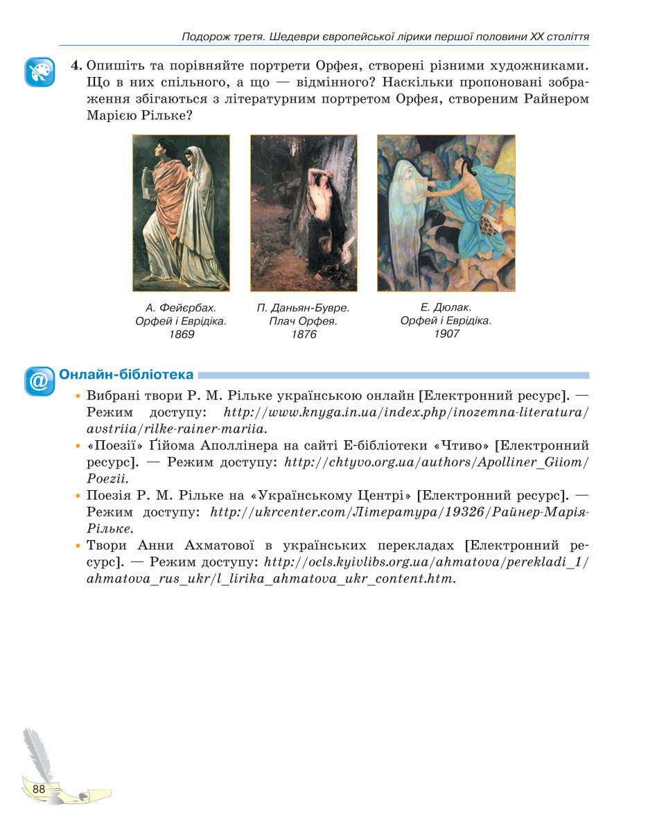Мініатюра 88