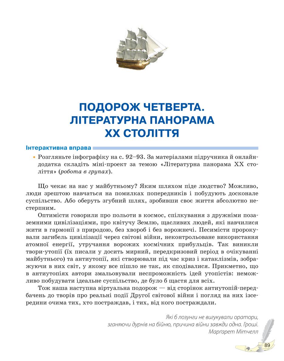 Мініатюра 89