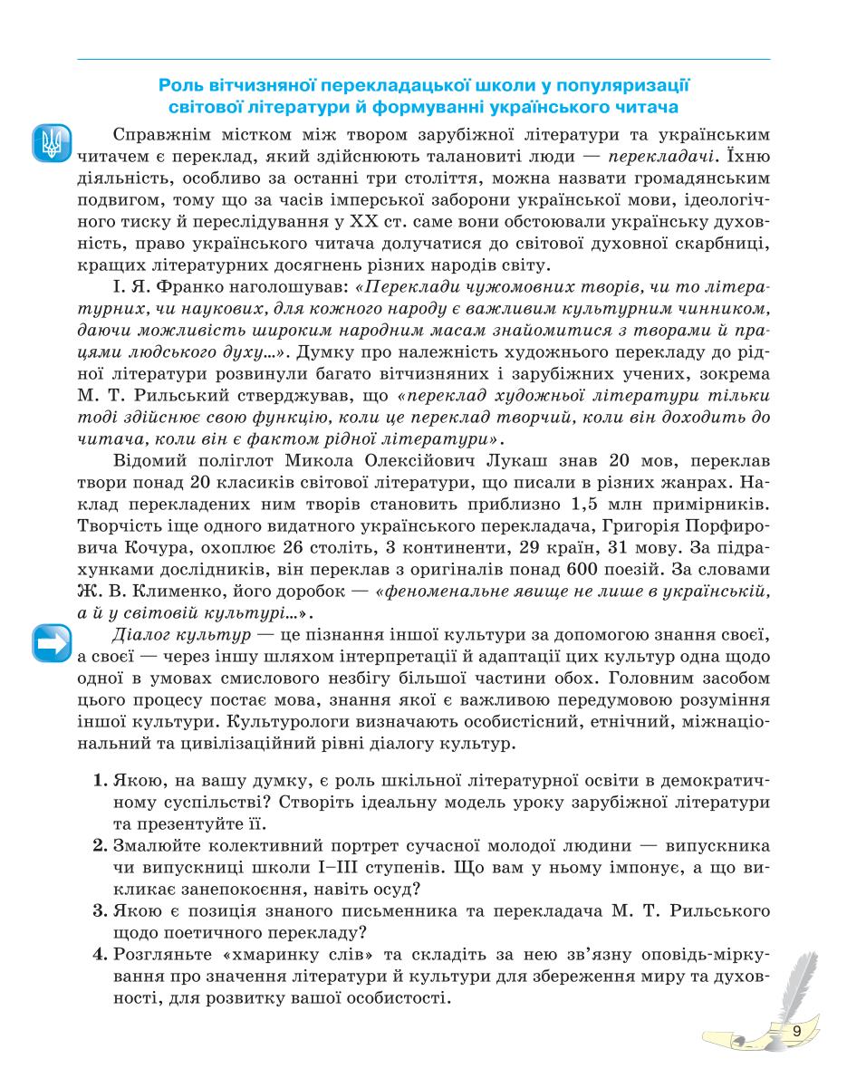 Мініатюра 9