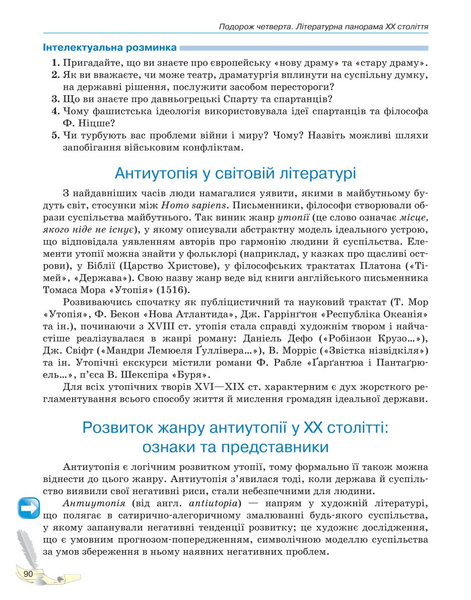 Мініатюра 90