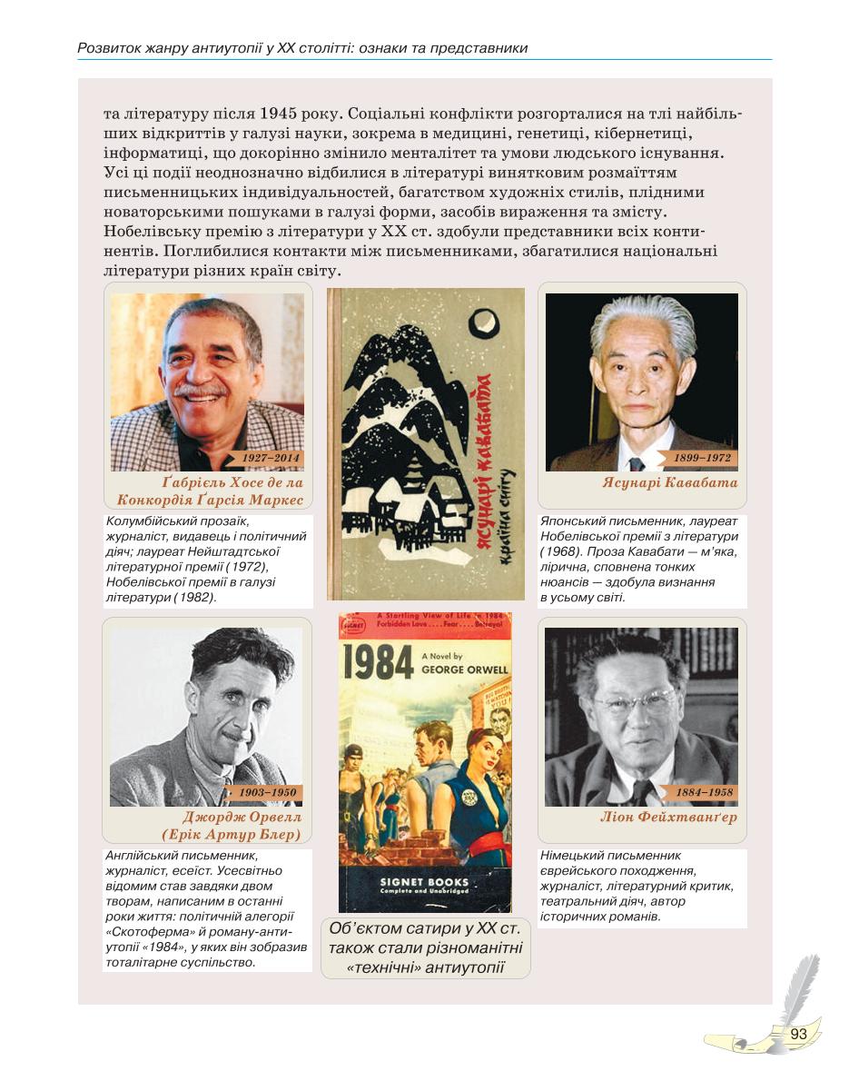 Мініатюра 93