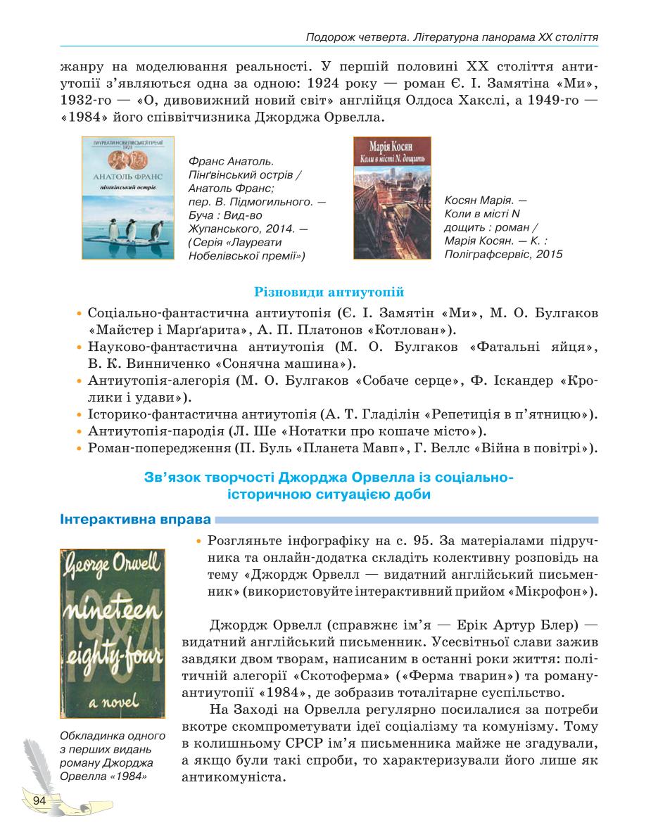 Мініатюра 94