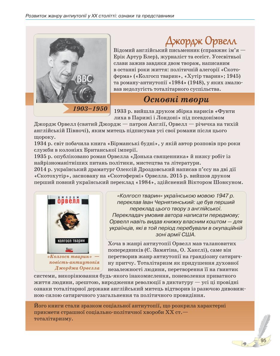 Мініатюра 95