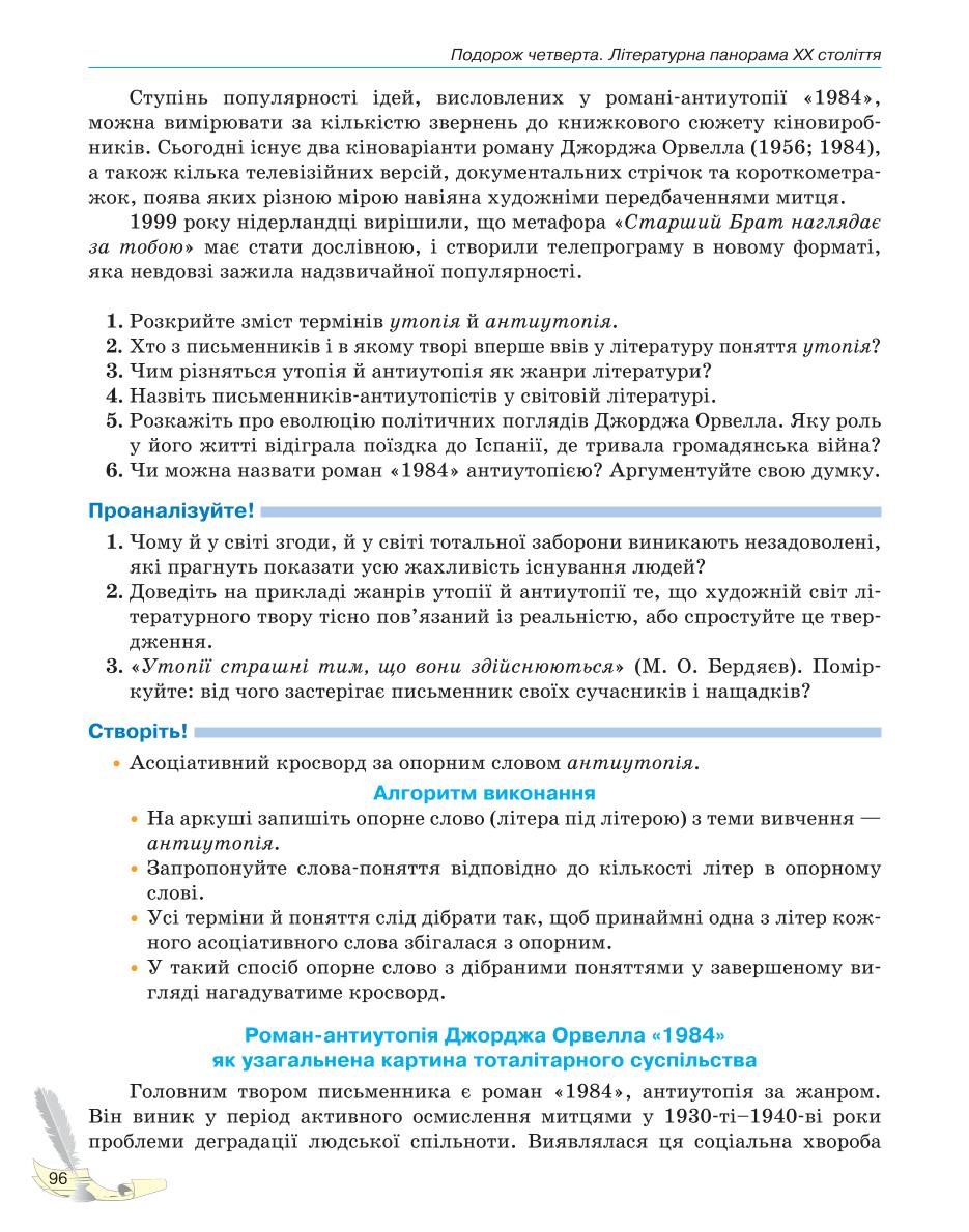 Мініатюра 96