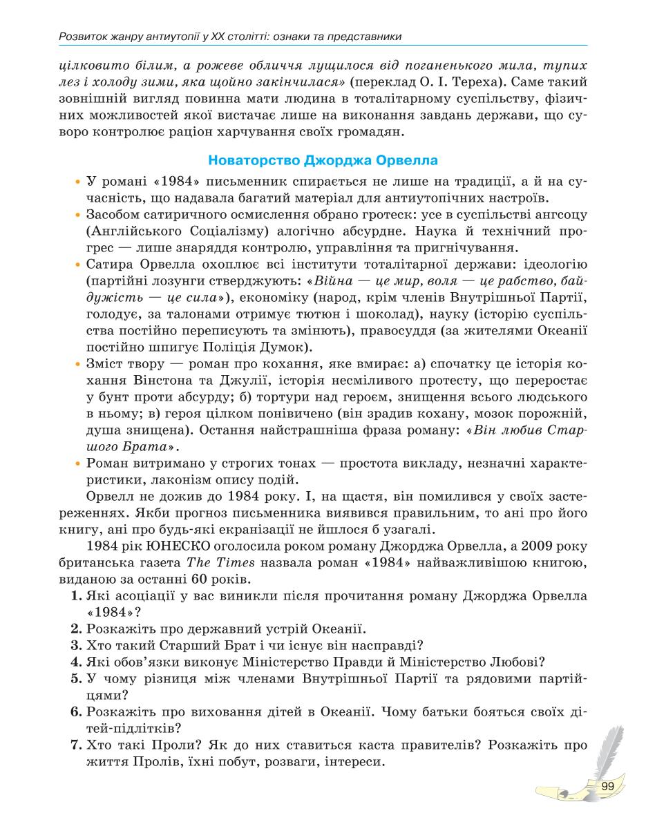 Мініатюра 99