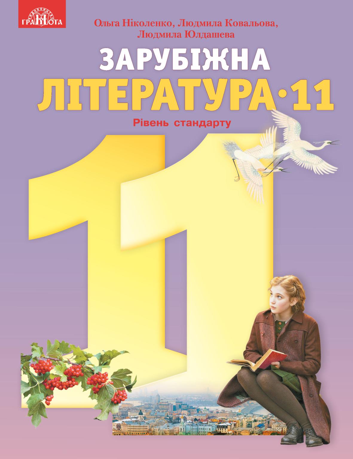 Сторінка 1