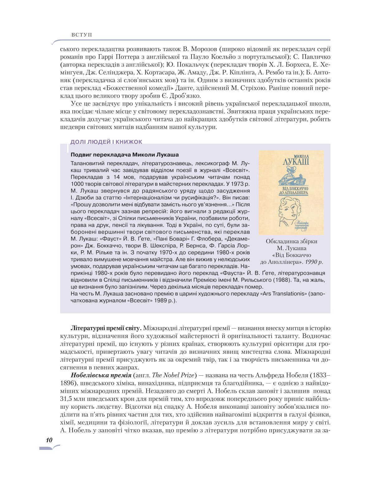 Мініатюра 10