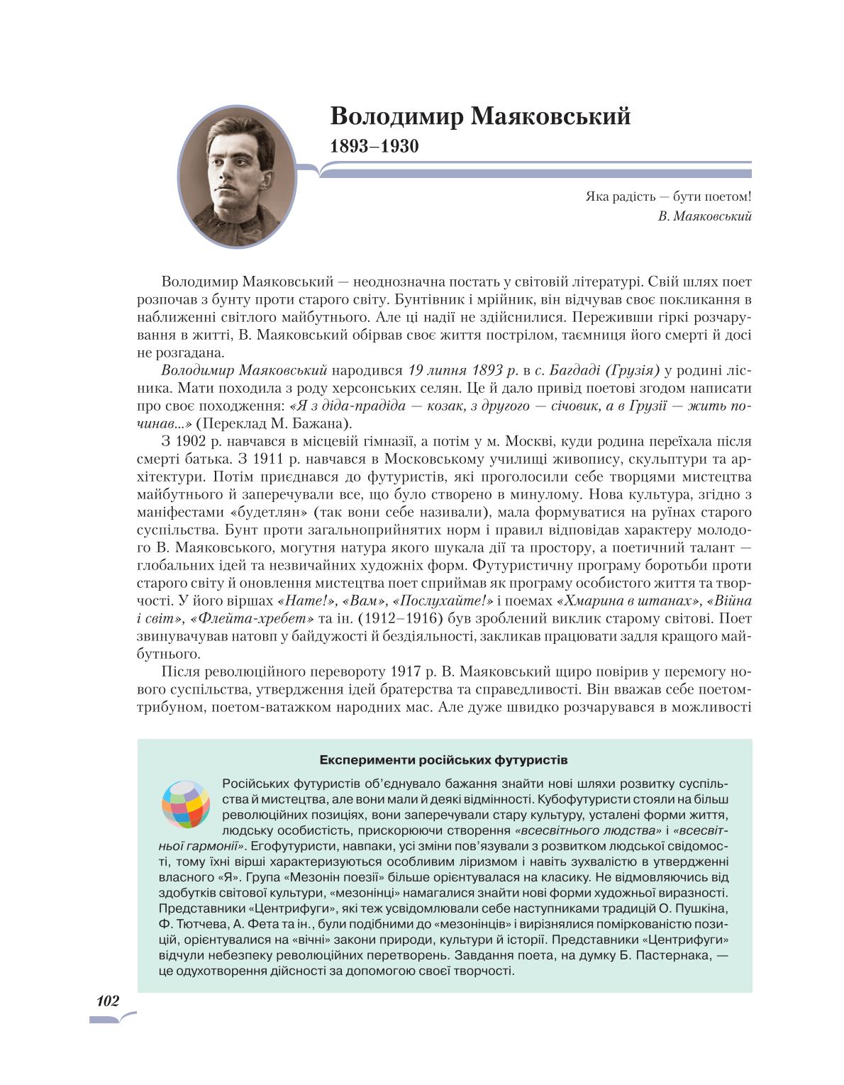 Мініатюра 102