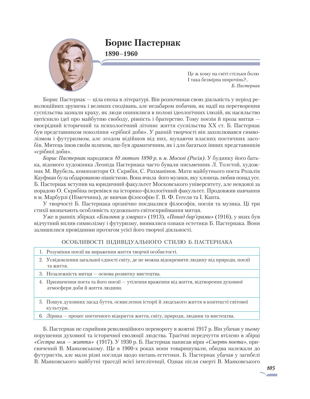 Мініатюра 105