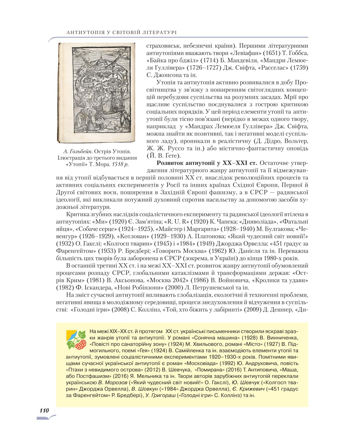 Мініатюра 110