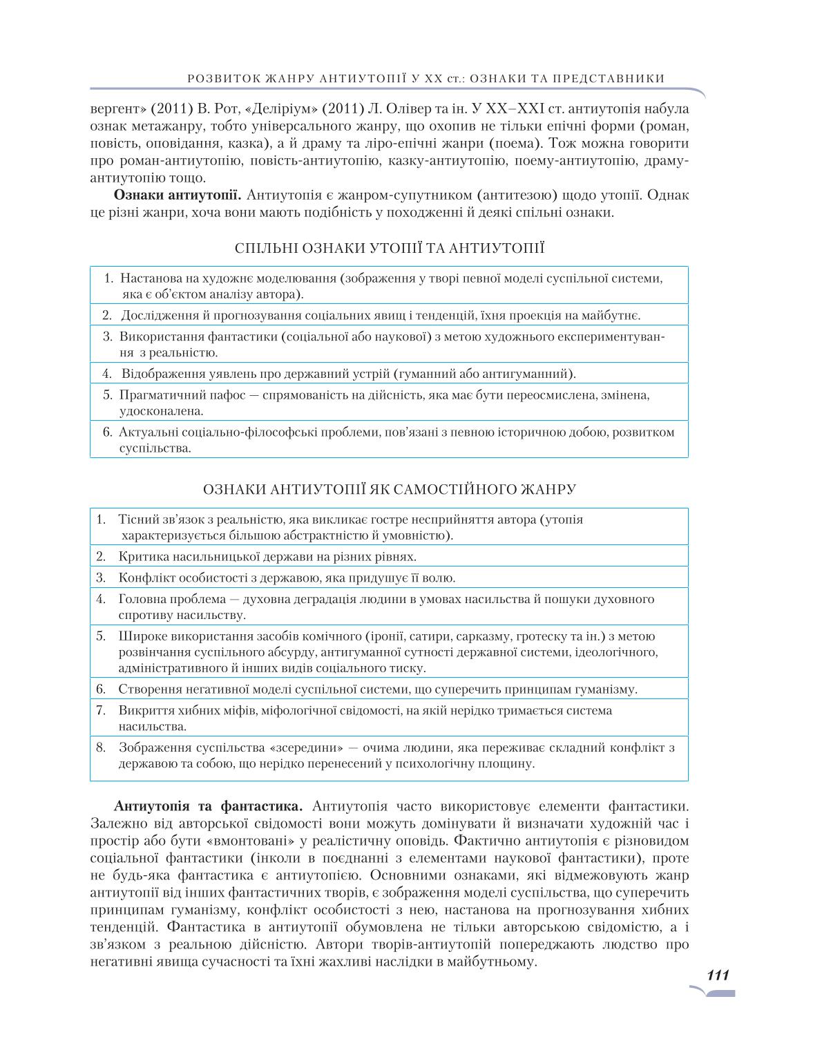Мініатюра 111