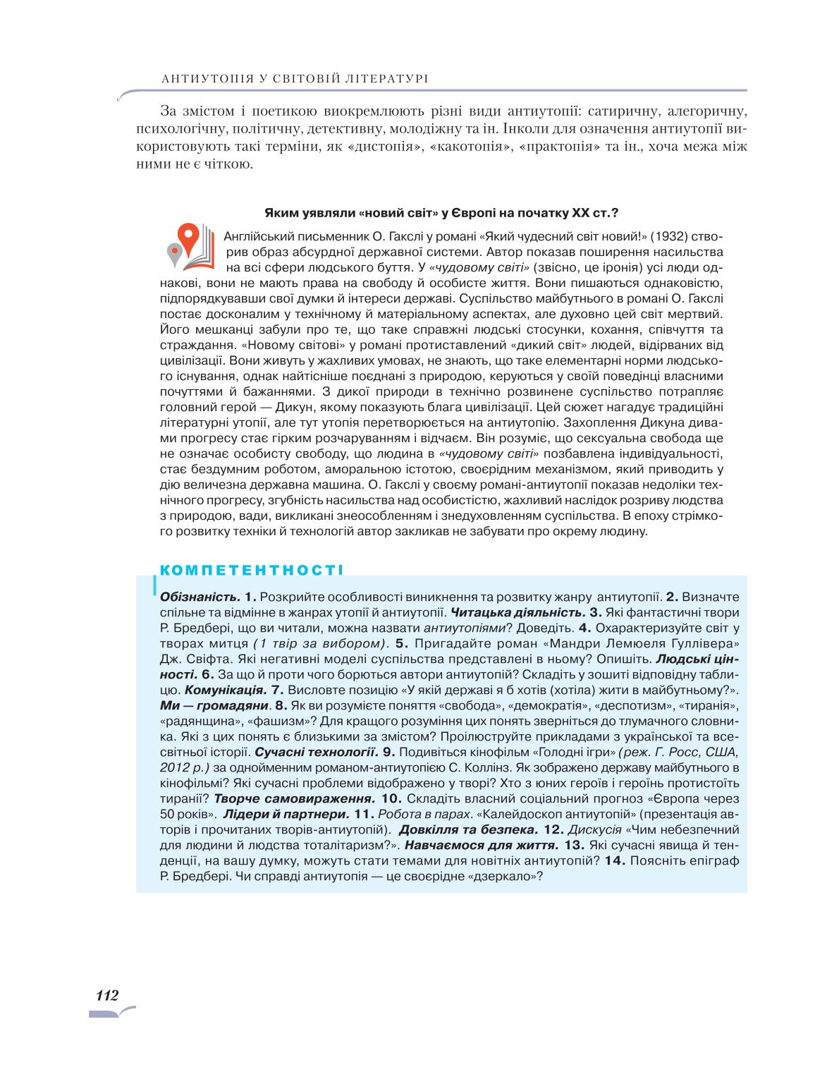 Мініатюра 112