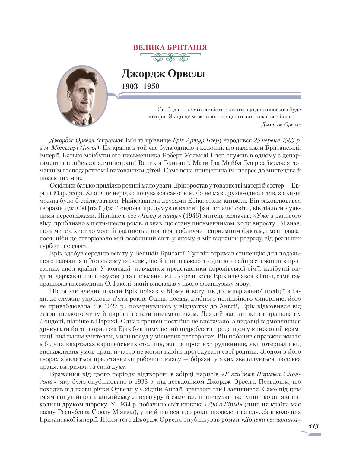 Мініатюра 113