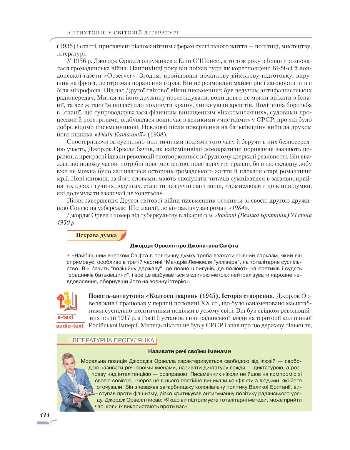Мініатюра 114