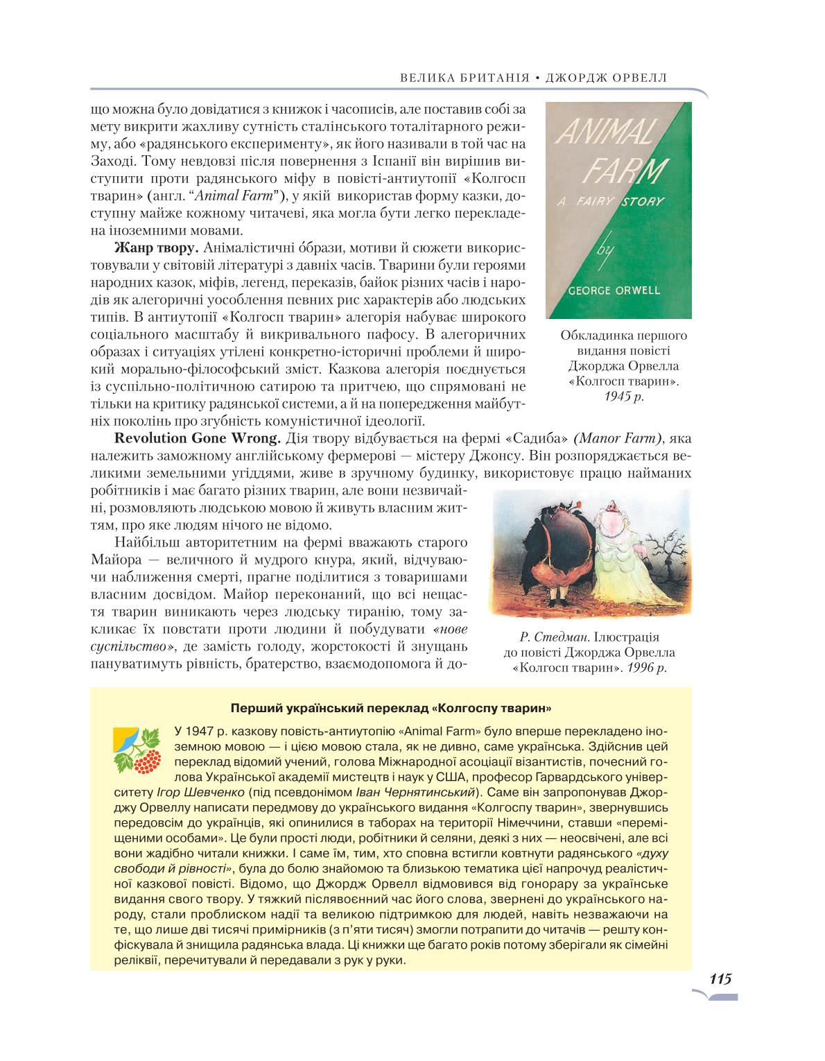 Мініатюра 115