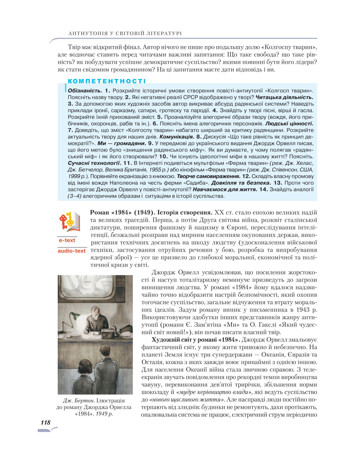 Мініатюра 118
