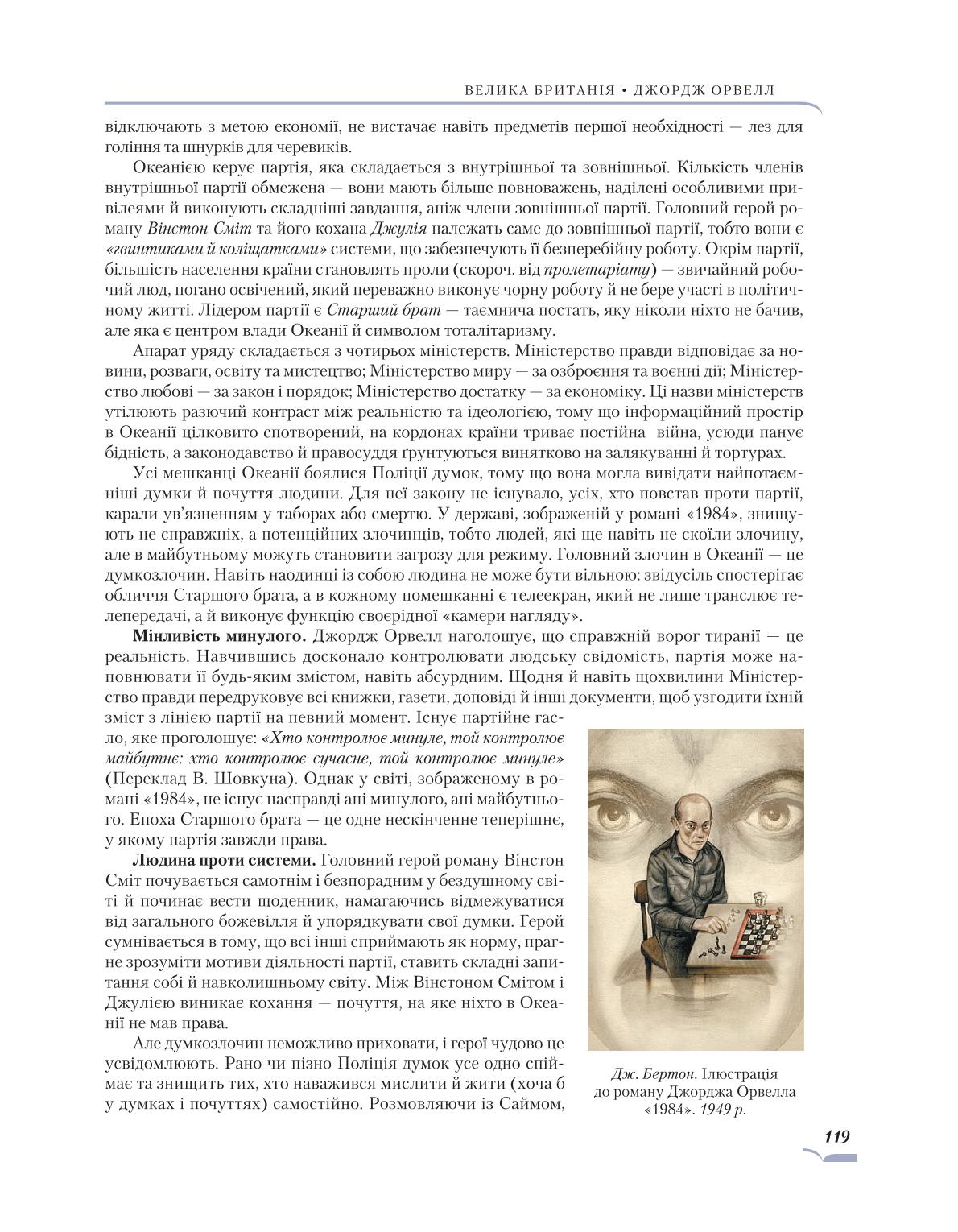 Мініатюра 119