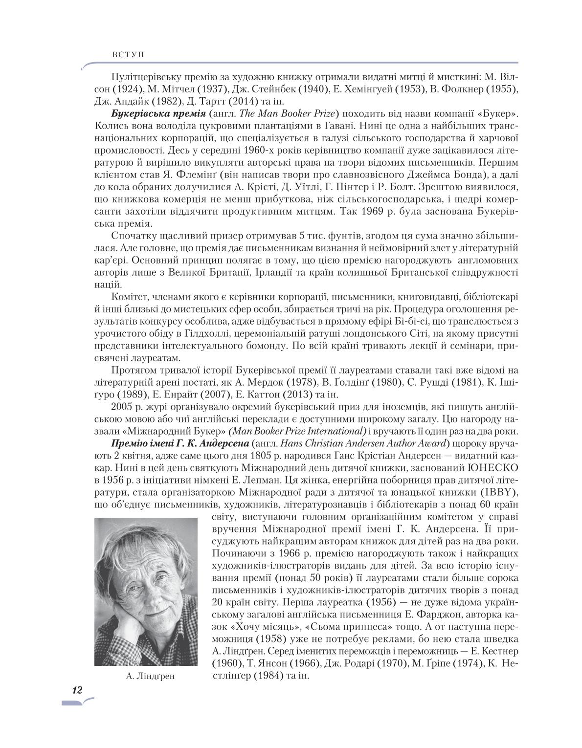 Мініатюра 12