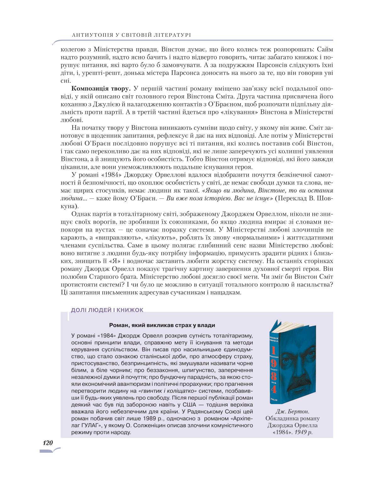 Мініатюра 120