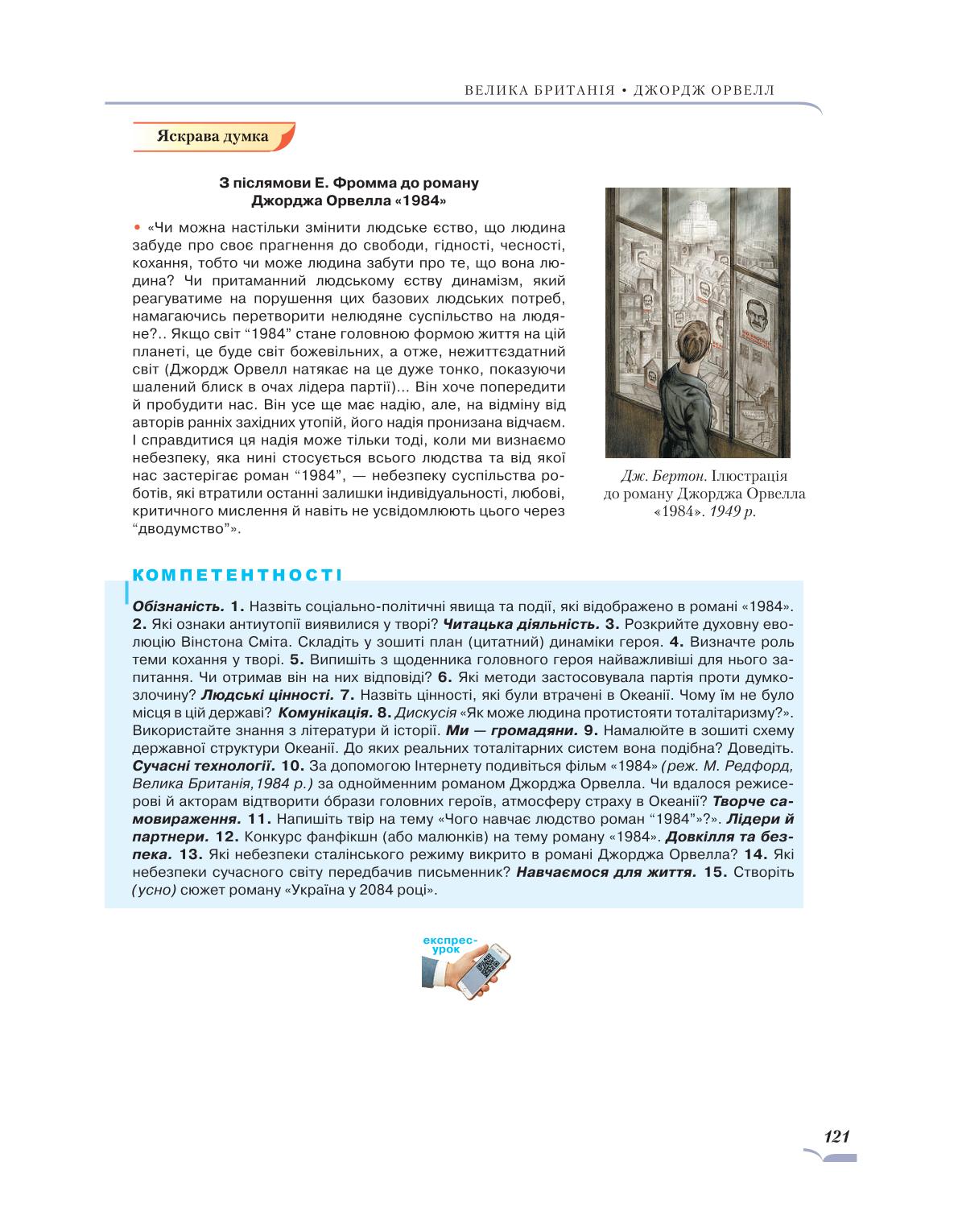 Мініатюра 121