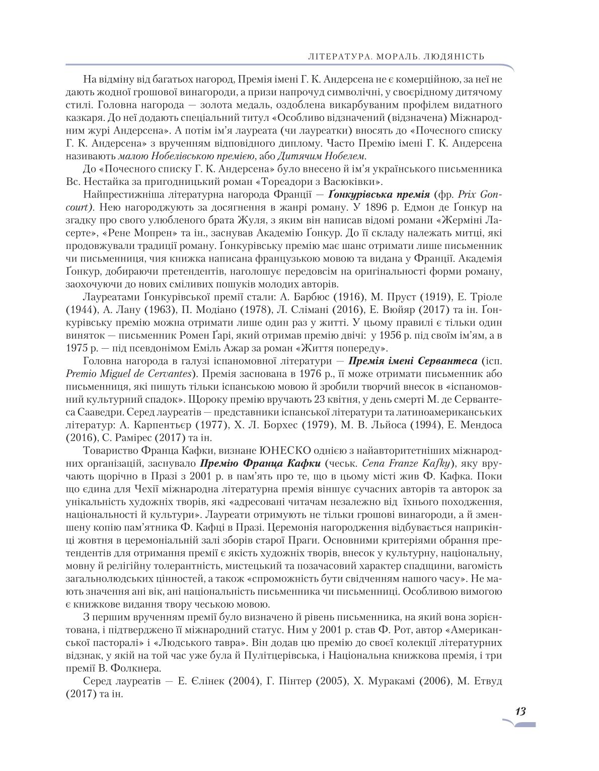 Мініатюра 13