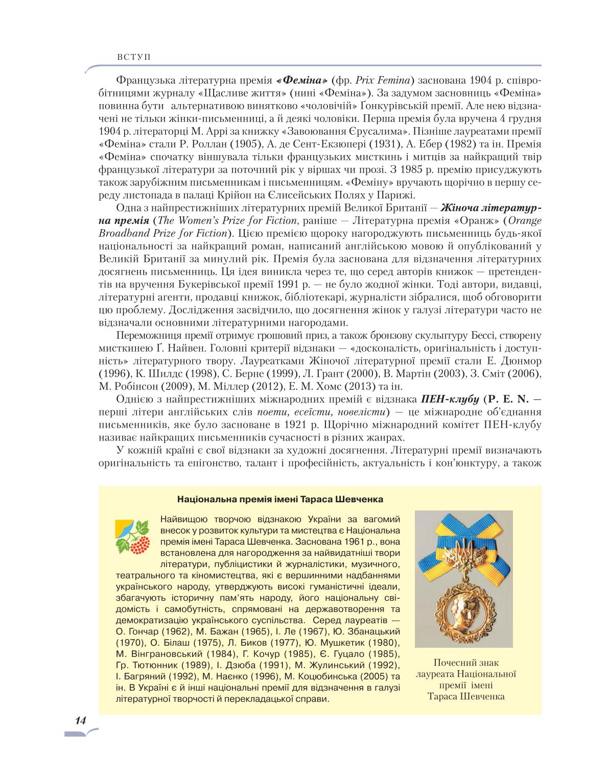 Мініатюра 14