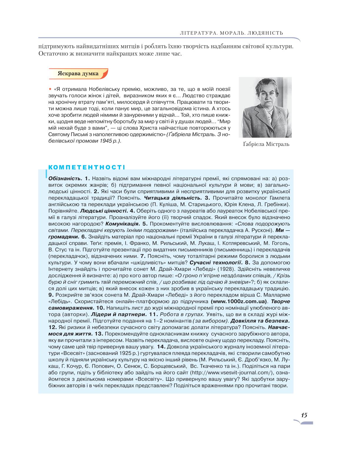 Мініатюра 15