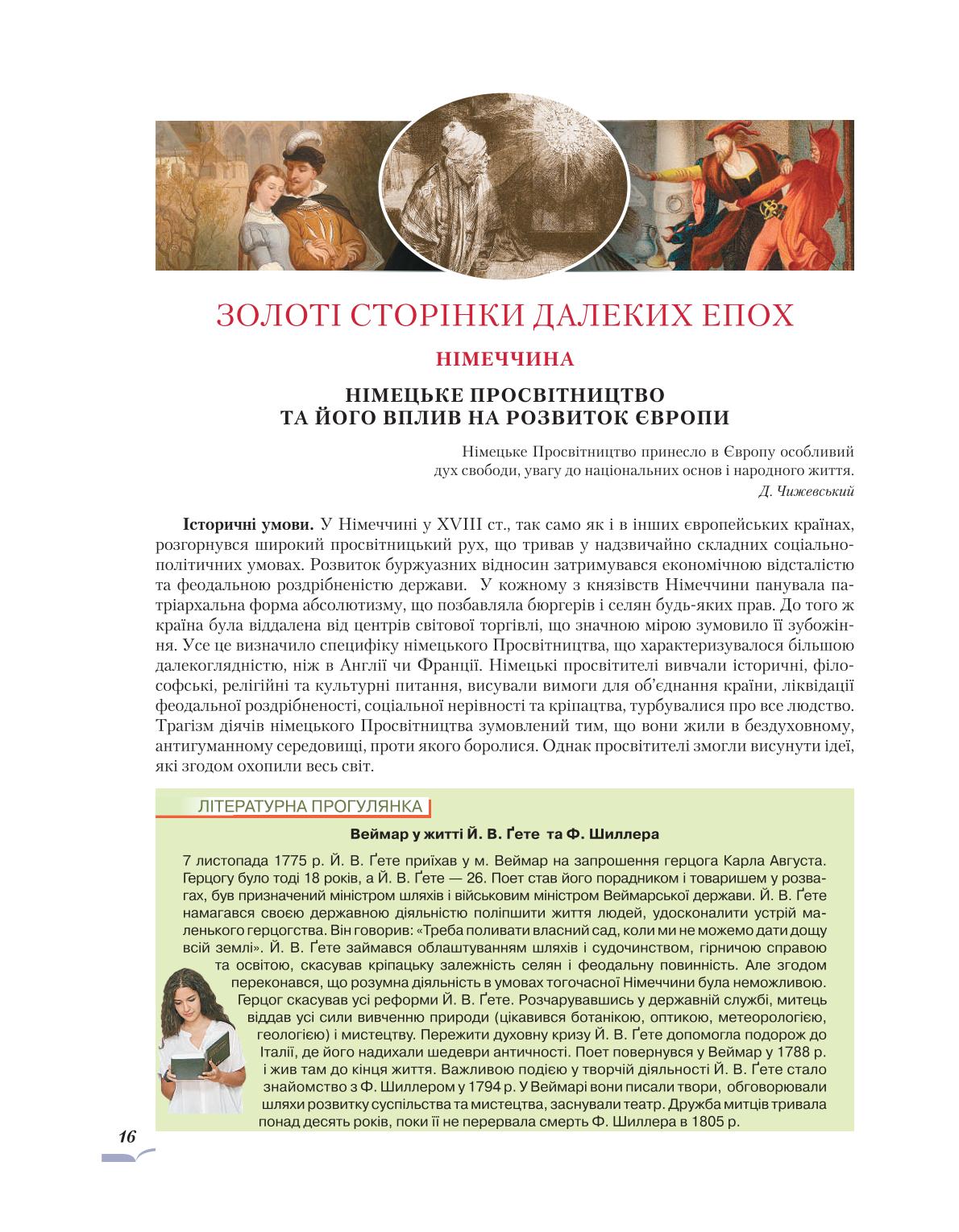 Мініатюра 16