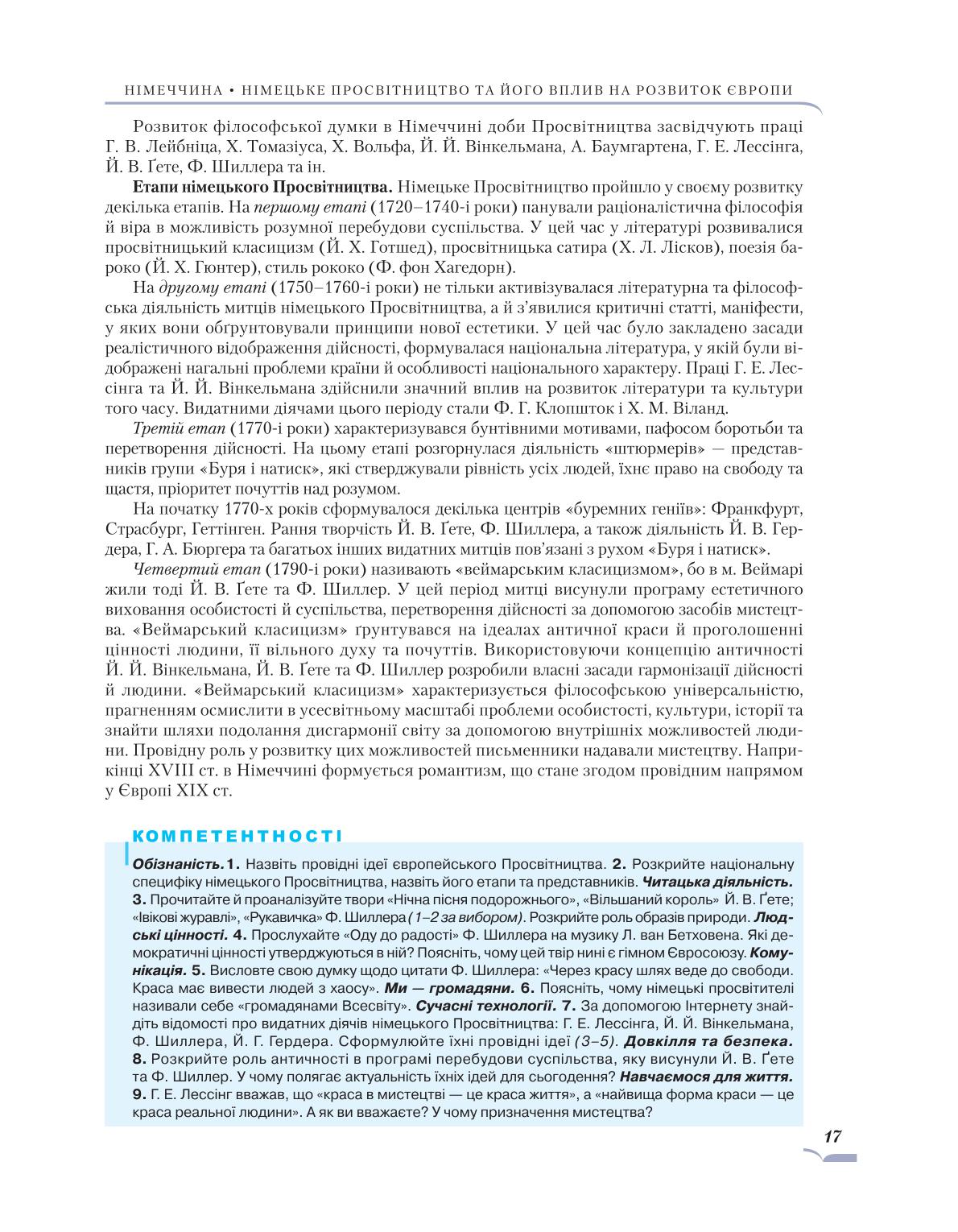 Мініатюра 17