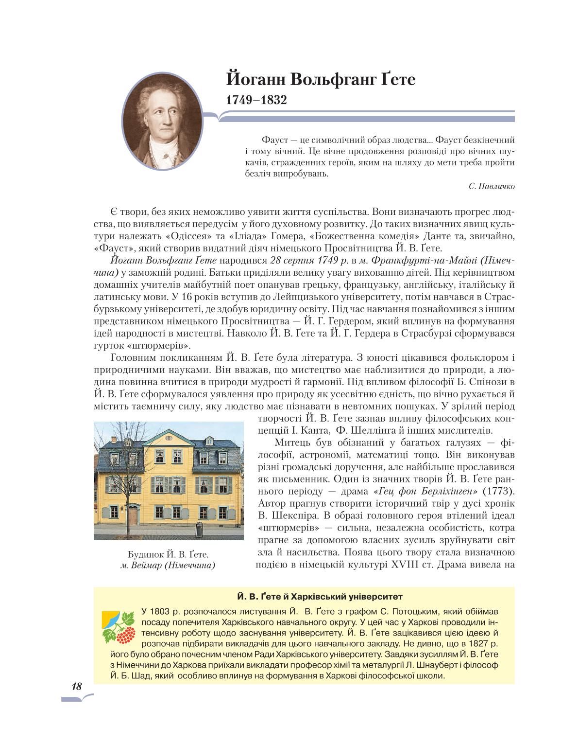 Мініатюра 18