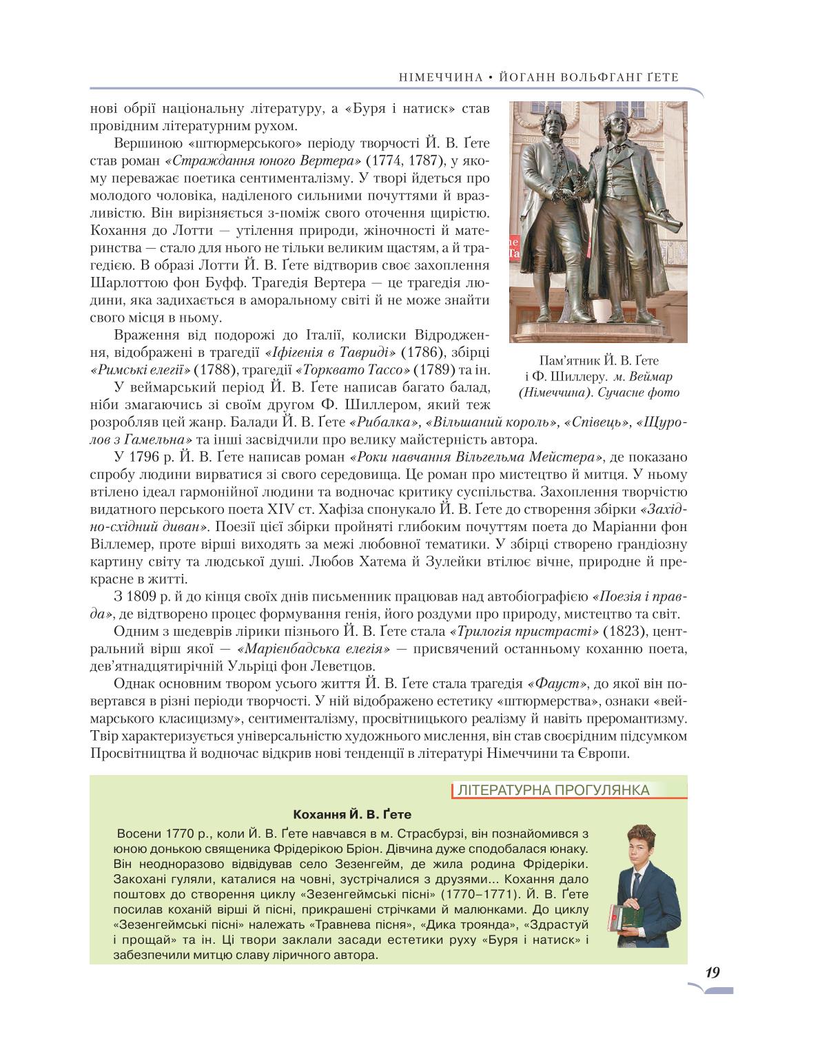 Мініатюра 19