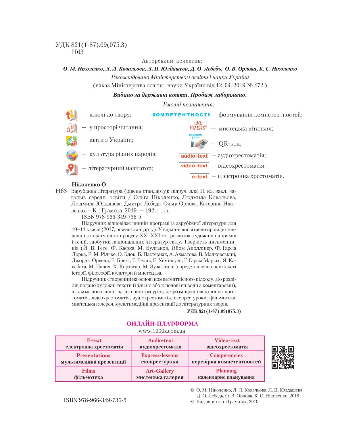 Мініатюра 2