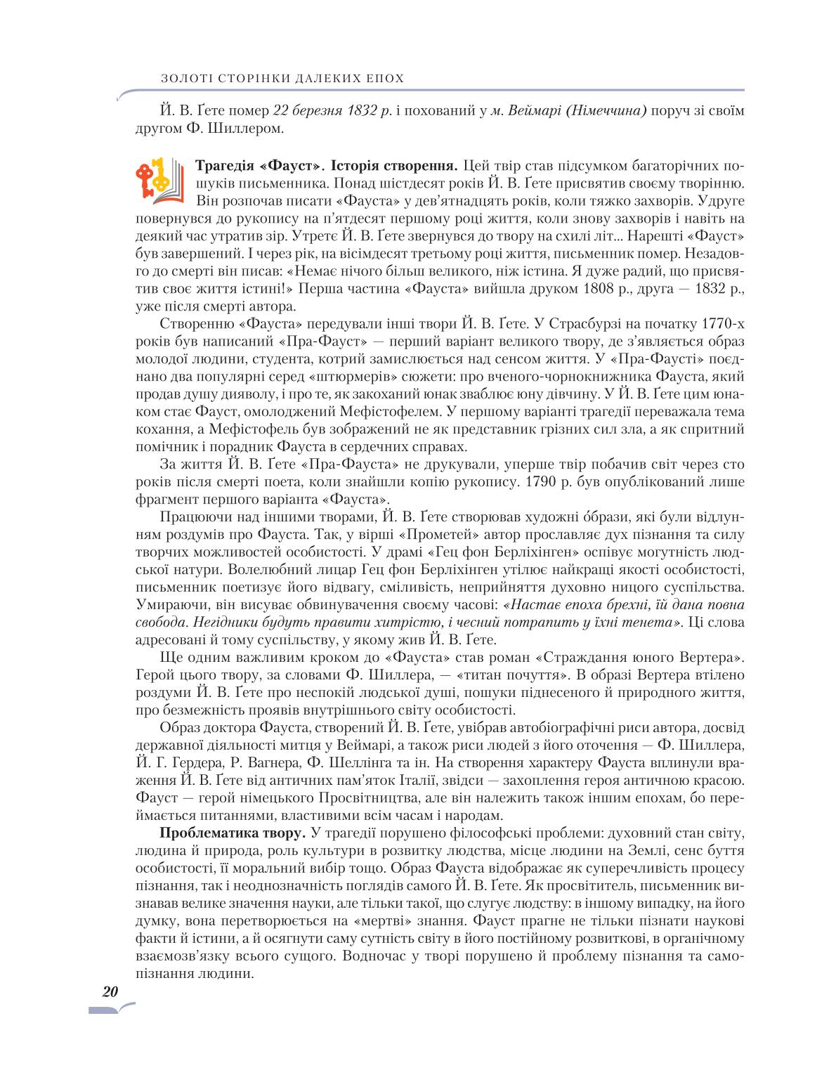 Мініатюра 20